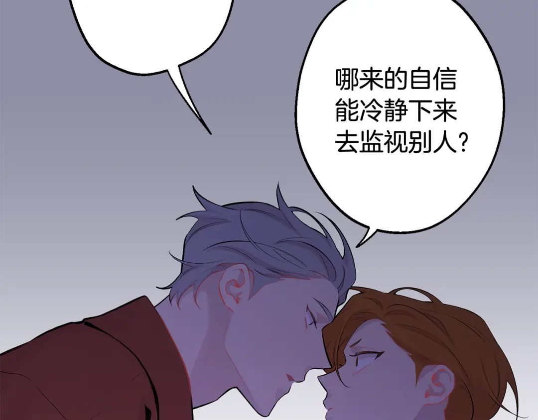 月光嚎叫 第28话 喜欢你的味道 第76页
