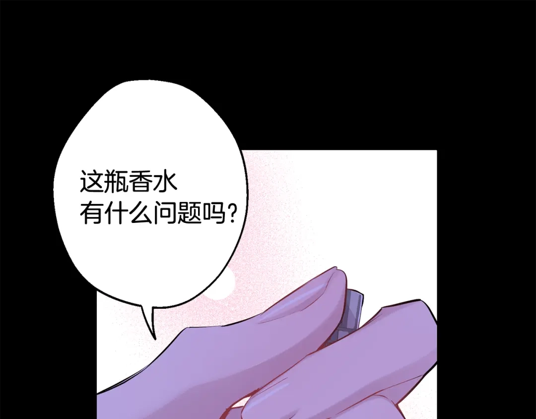 月光嚎叫 第28话 喜欢你的味道 第12页