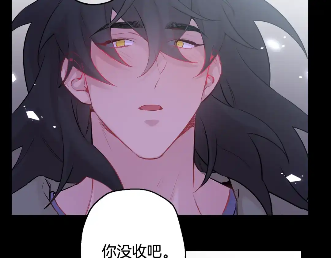 月光嚎叫 第28话 喜欢你的味道 第35页