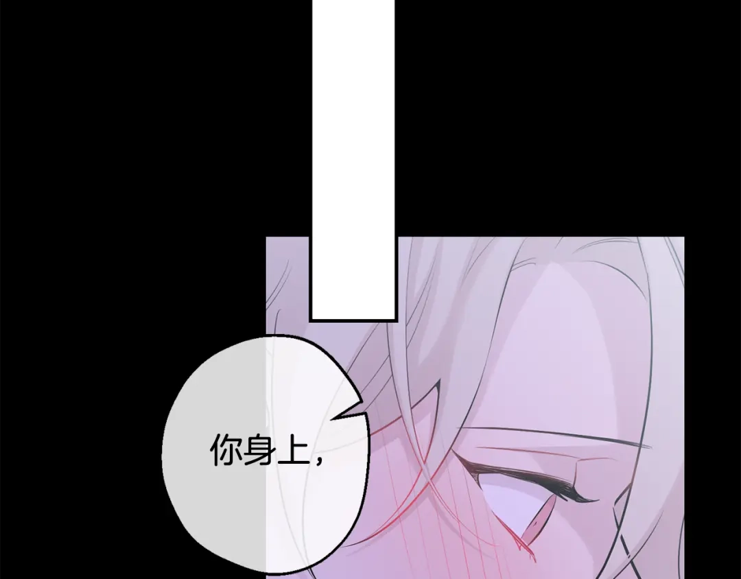 月光嚎叫 第28话 喜欢你的味道 第25页