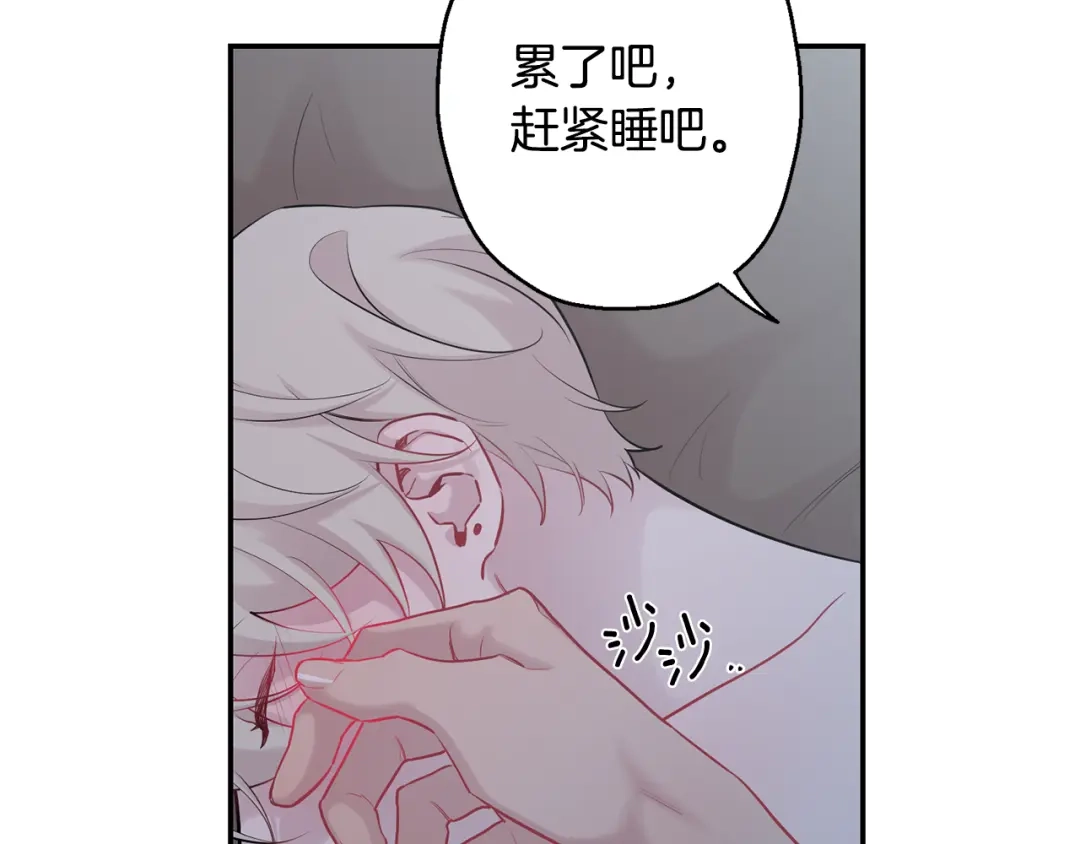 月光嚎叫 第28话 喜欢你的味道 第50页