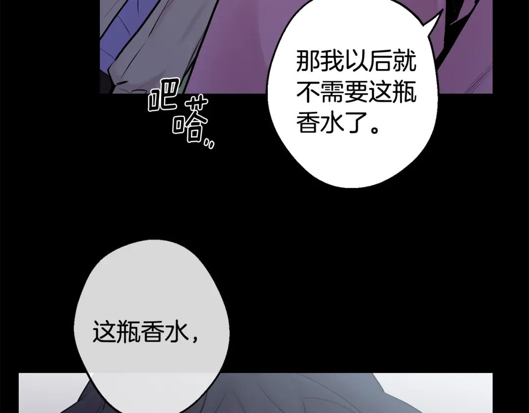 月光嚎叫 第28话 喜欢你的味道 第34页