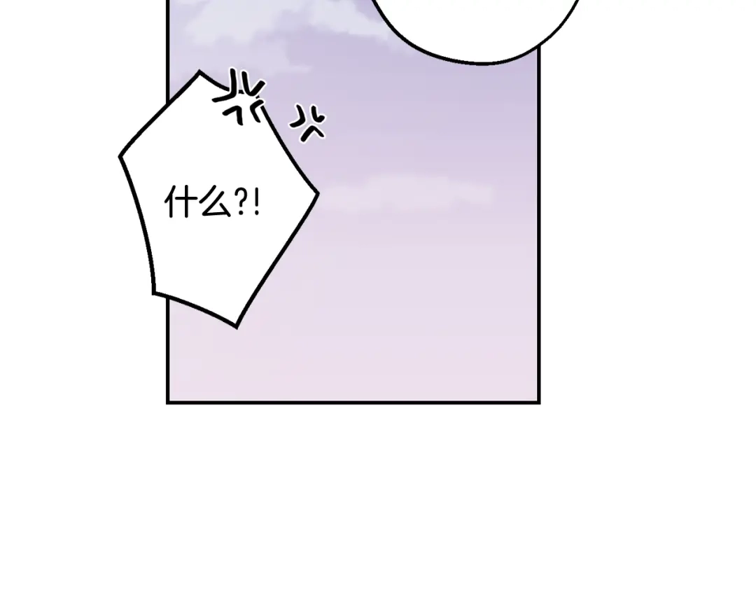 月光嚎叫 第28话 喜欢你的味道 第74页