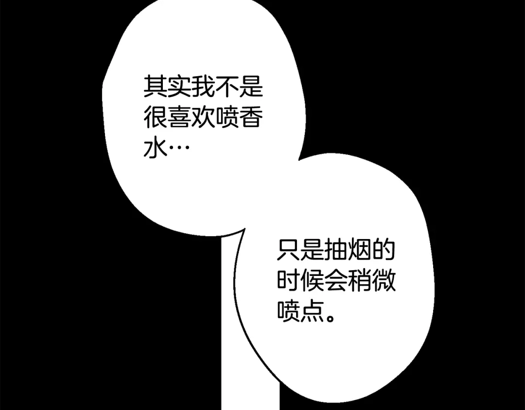 月光嚎叫 第28话 喜欢你的味道 第24页