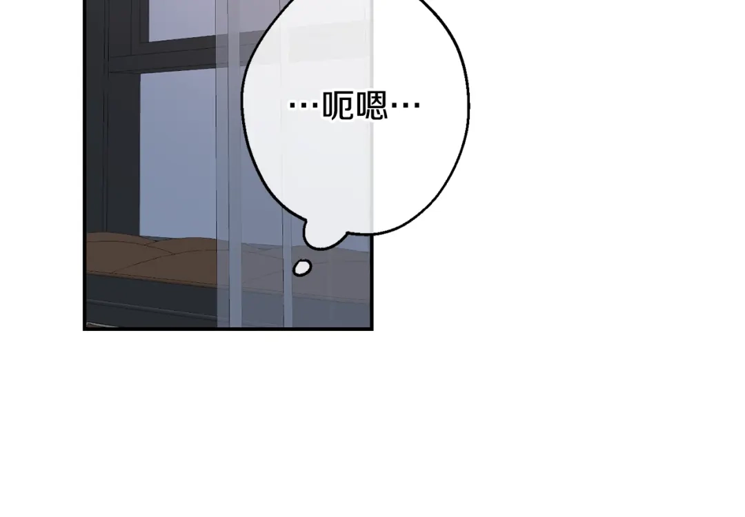 月光嚎叫 第28话 喜欢你的味道 第88页