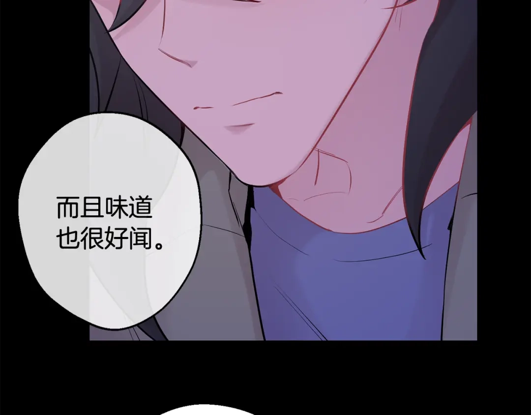 月光嚎叫 第28话 喜欢你的味道 第23页