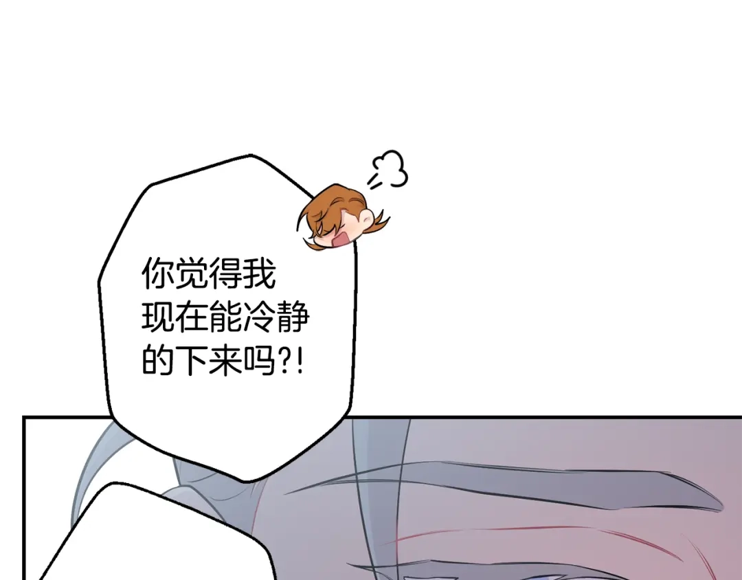 月光嚎叫 第28话 喜欢你的味道 第62页