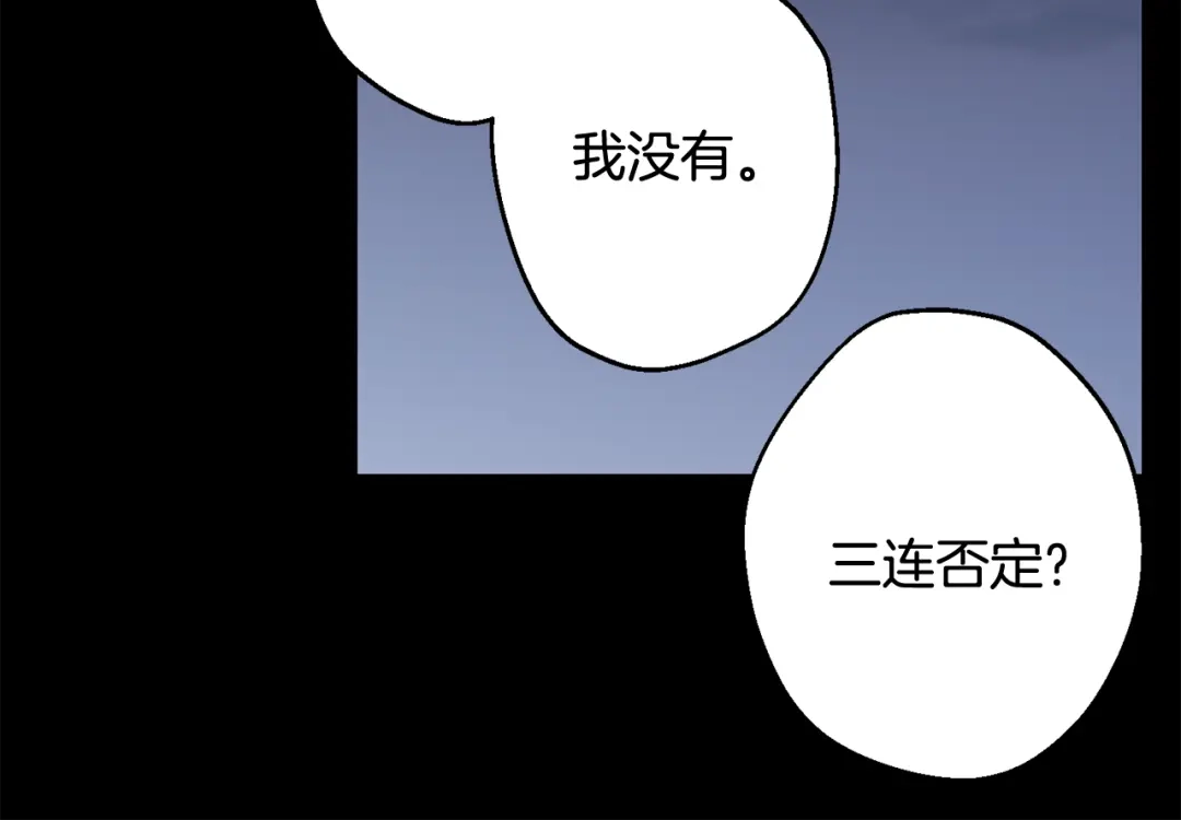 月光嚎叫 第28话 喜欢你的味道 第20页