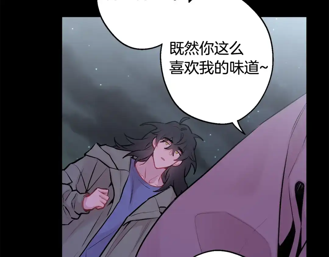 月光嚎叫 第28话 喜欢你的味道 第33页