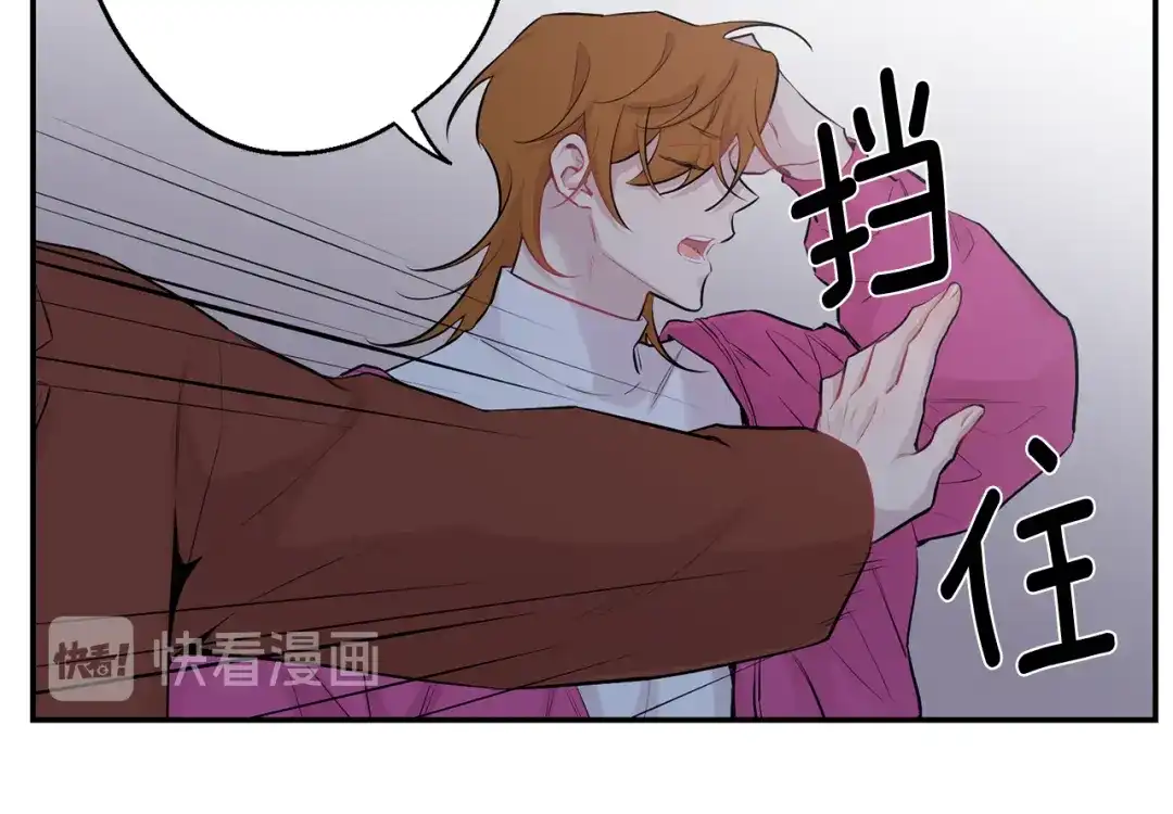 月光嚎叫 第28话 喜欢你的味道 第70页