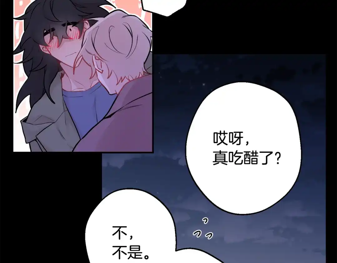 月光嚎叫 第28话 喜欢你的味道 第19页