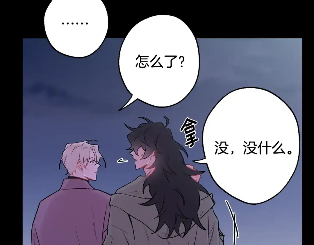 月光嚎叫 第28话 喜欢你的味道 第10页