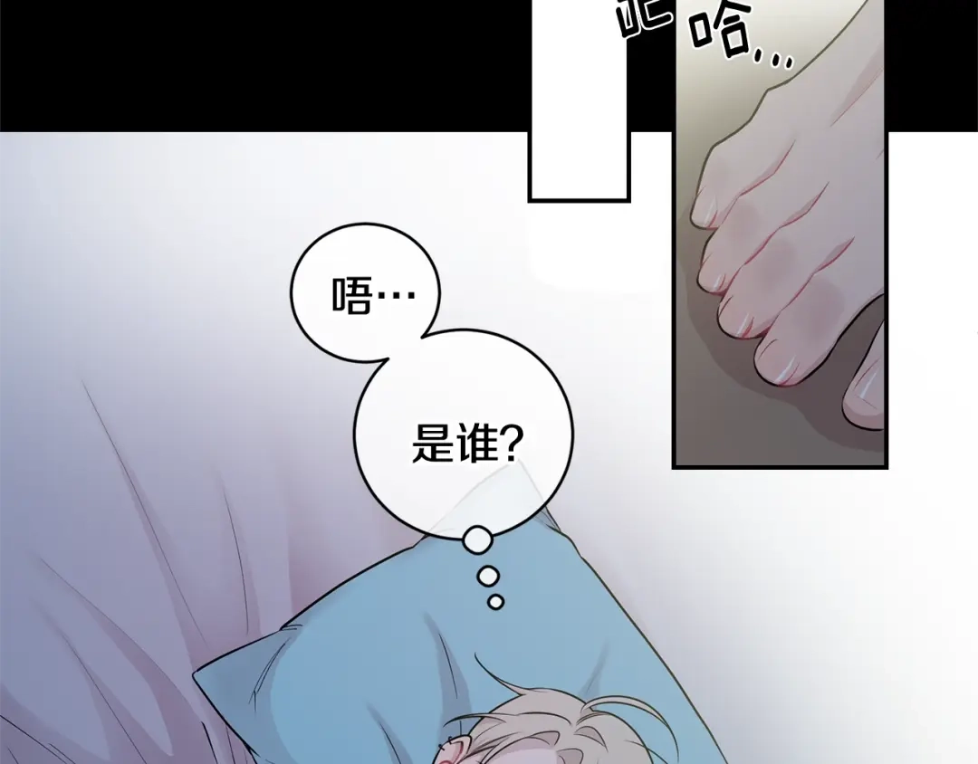 月光嚎叫 第2话 我养你啊 第109页