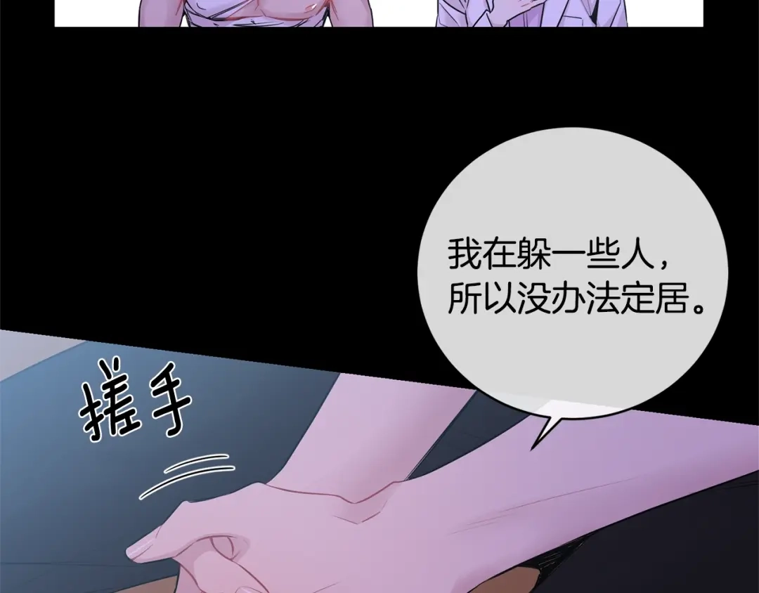 月光嚎叫 第2话 我养你啊 第60页