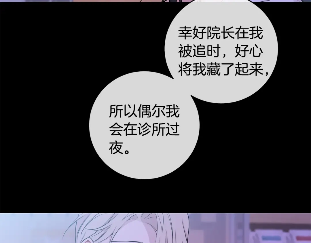月光嚎叫 第2话 我养你啊 第64页