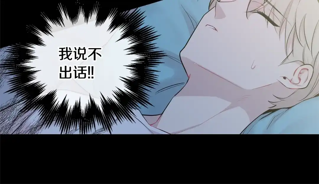 月光嚎叫 第2话 我养你啊 第112页