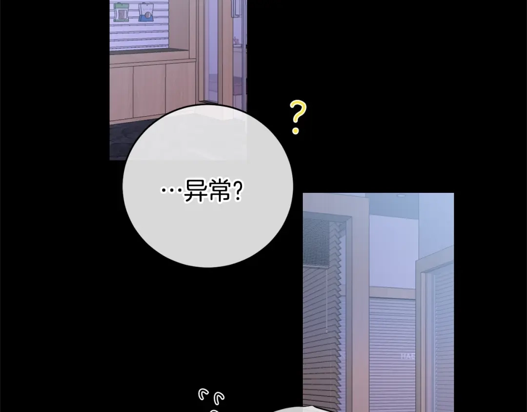 月光嚎叫 第2话 我养你啊 第36页