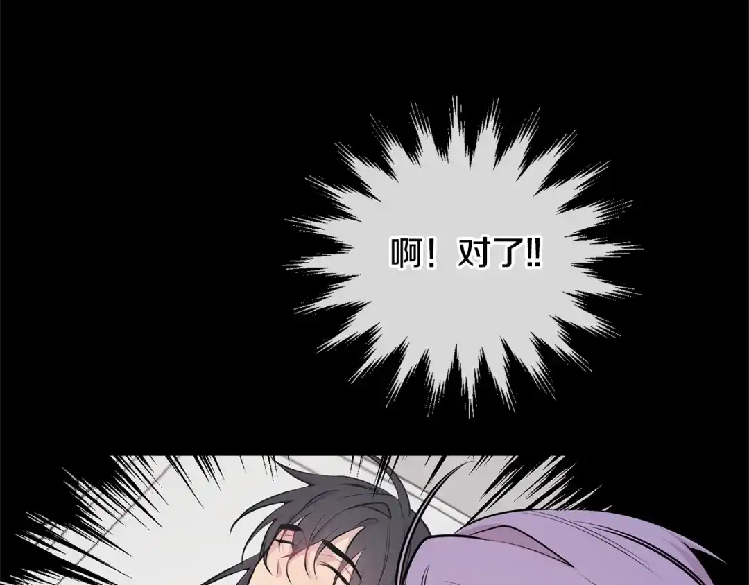月光嚎叫 第2话 我养你啊 第24页