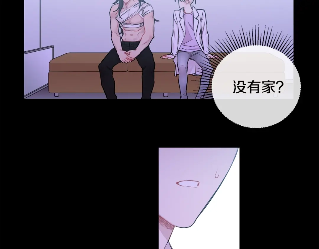 月光嚎叫 第2话 我养你啊 第55页