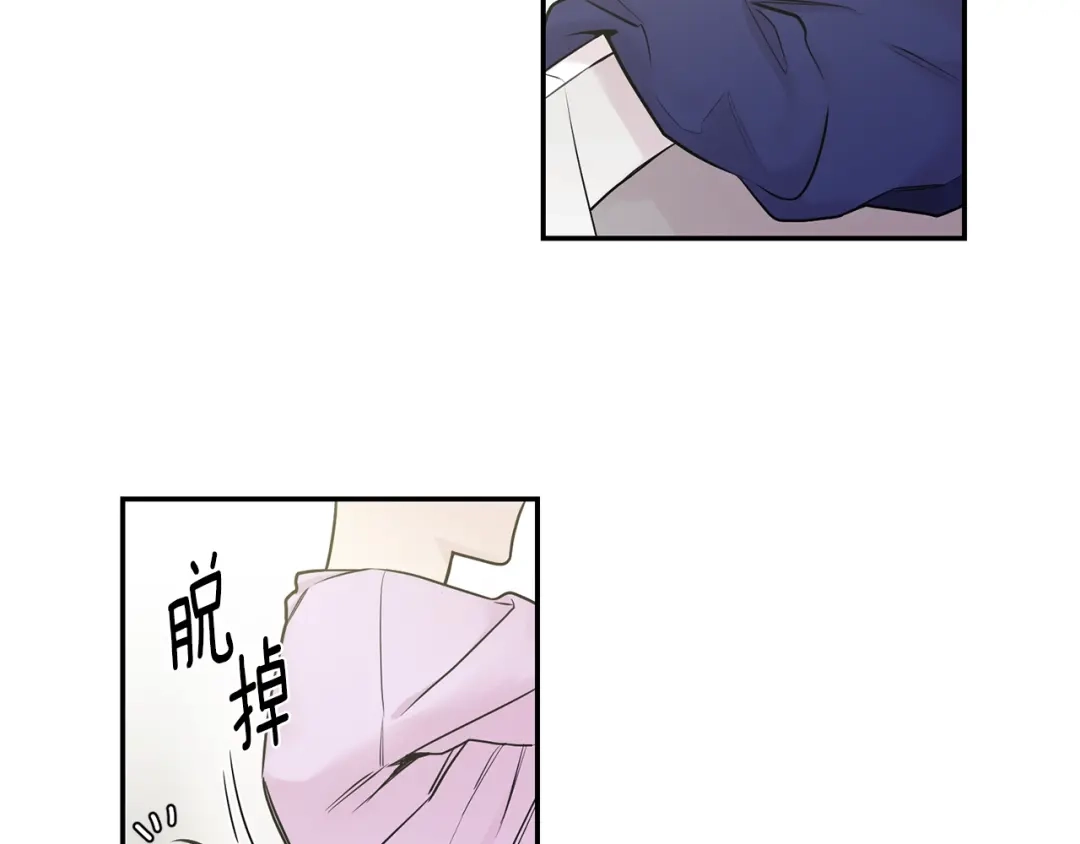 月光嚎叫 第2话 我养你啊 第90页