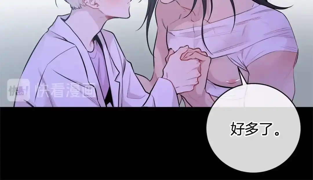 月光嚎叫 第2话 我养你啊 第39页