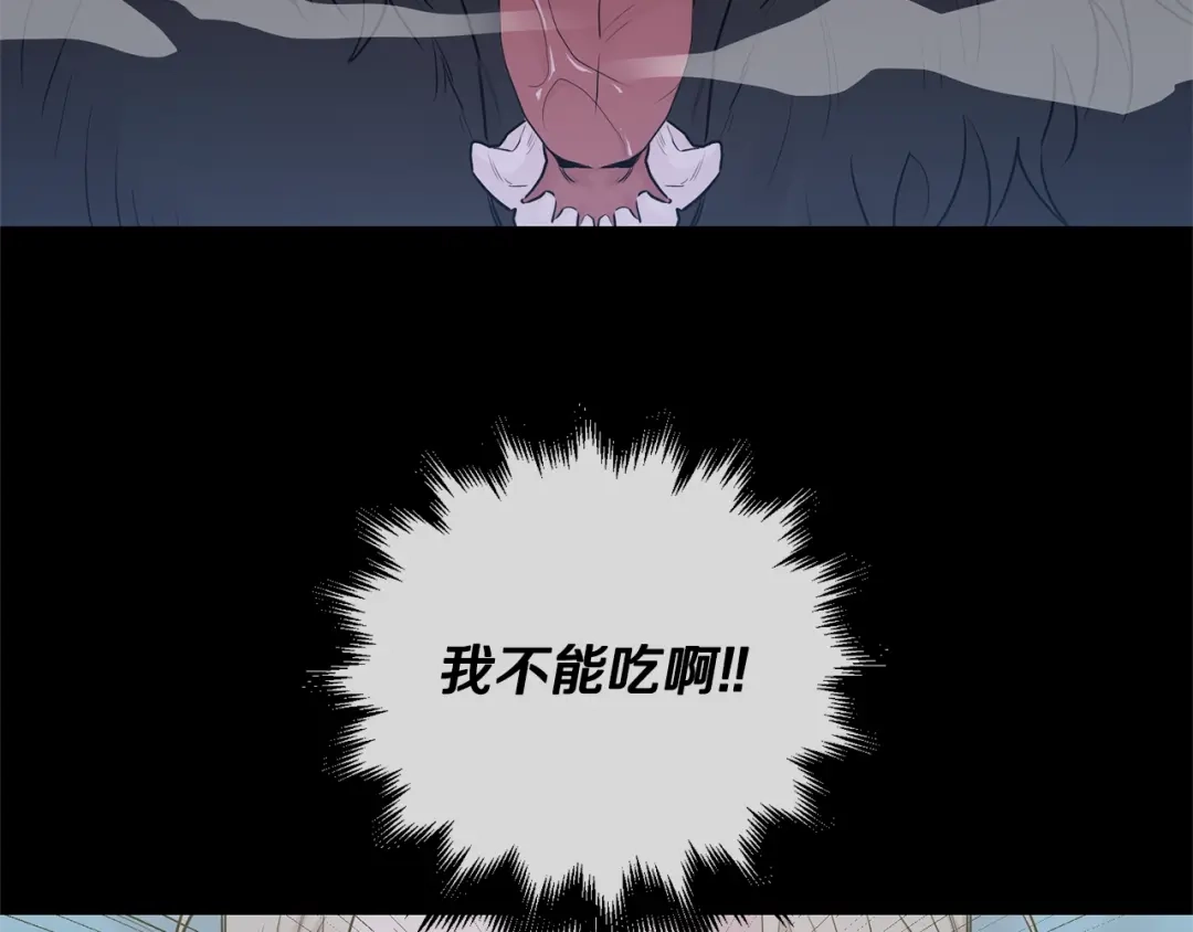 月光嚎叫 第2话 我养你啊 第117页