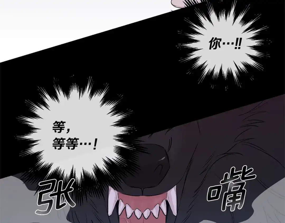 月光嚎叫 第2话 我养你啊 第116页
