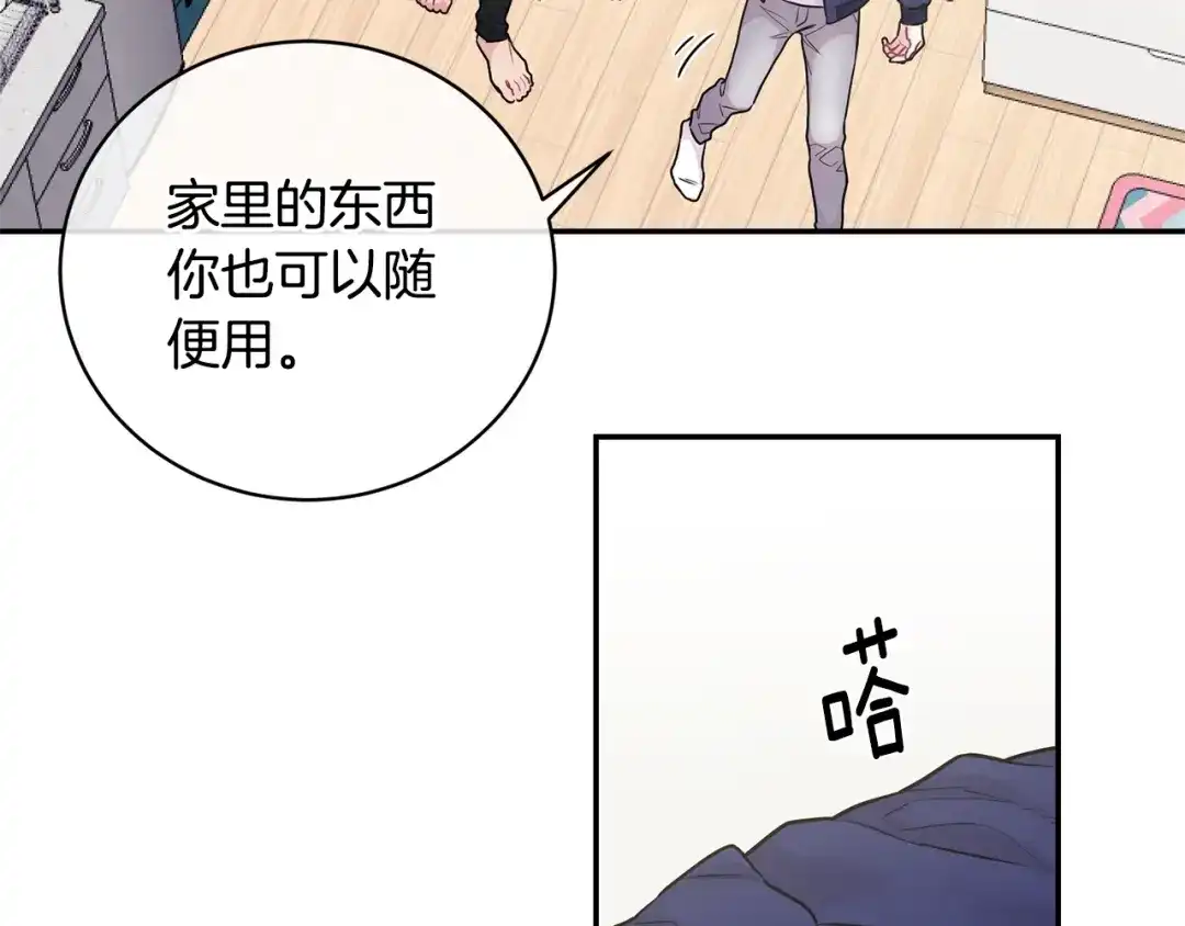 月光嚎叫 第2话 我养你啊 第89页