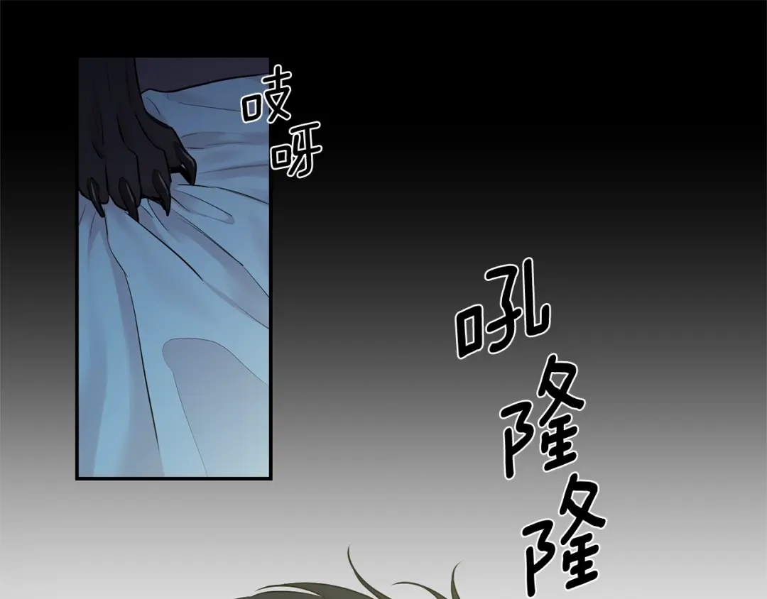 月光嚎叫 第2话 我养你啊 第113页
