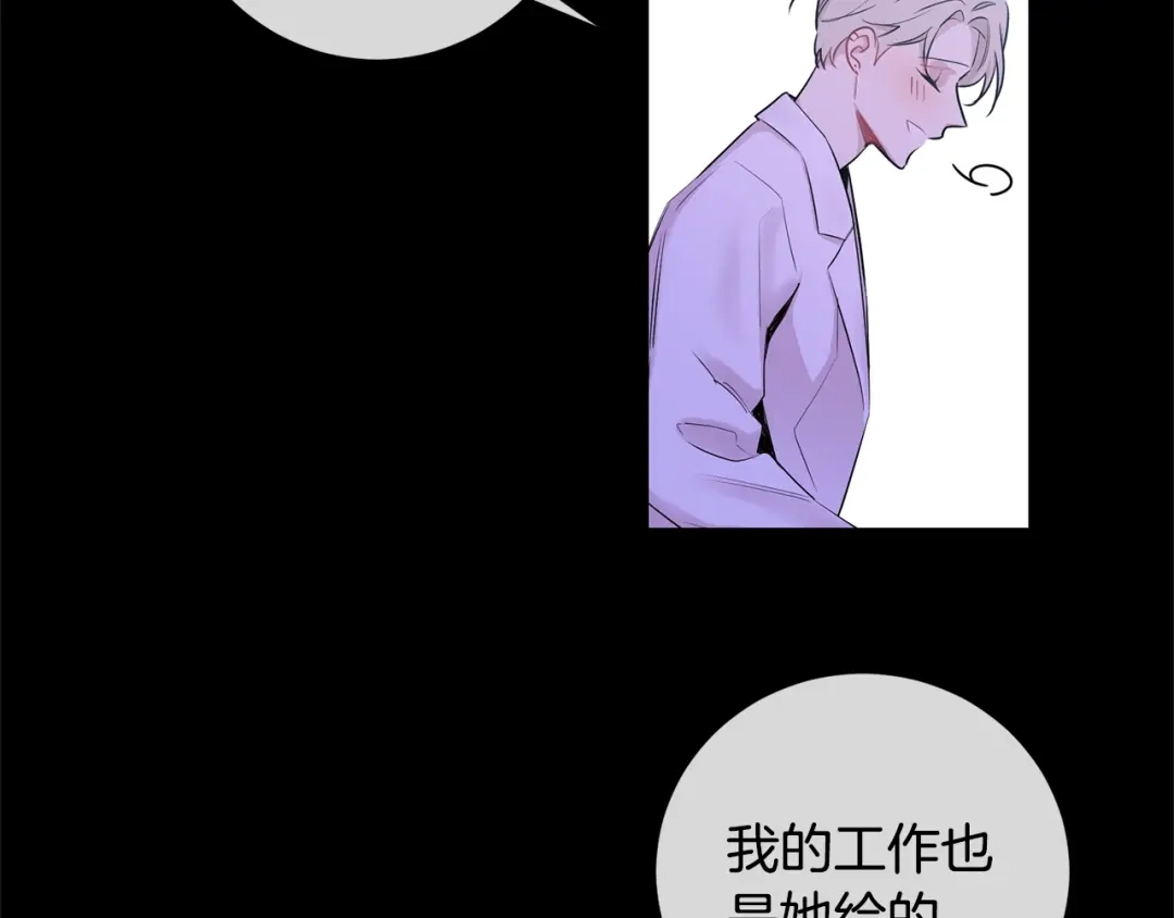 月光嚎叫 第2话 我养你啊 第66页