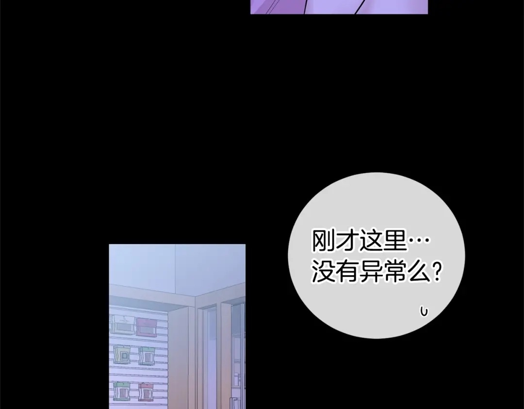月光嚎叫 第2话 我养你啊 第35页