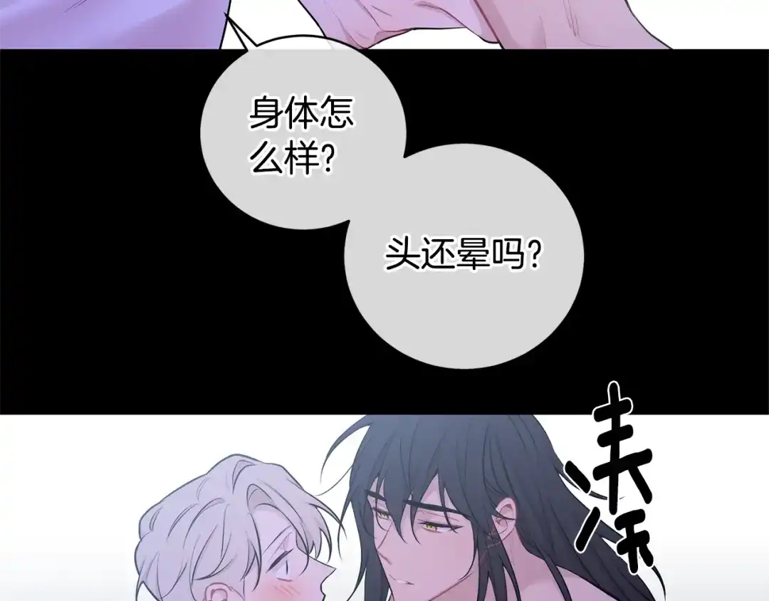 月光嚎叫 第2话 我养你啊 第38页