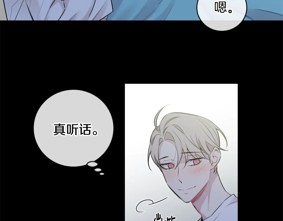 月光嚎叫 第2话 我养你啊 第106页