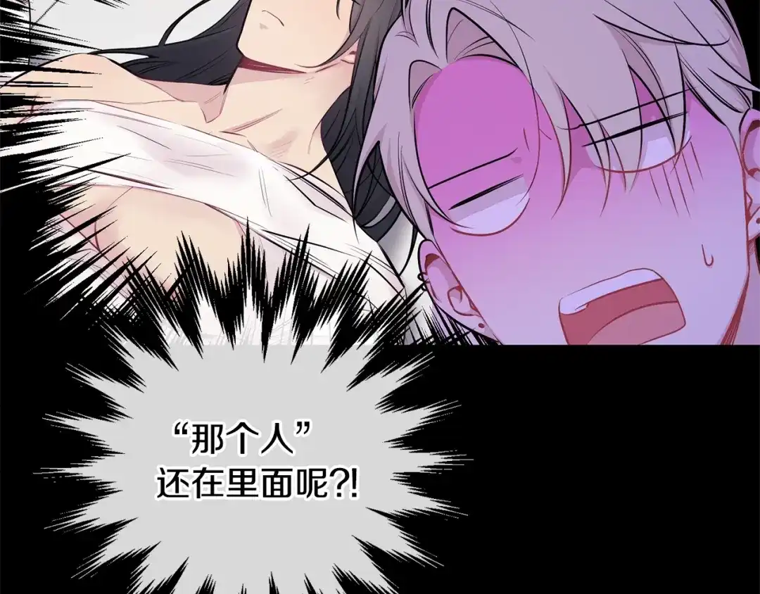 月光嚎叫 第2话 我养你啊 第25页