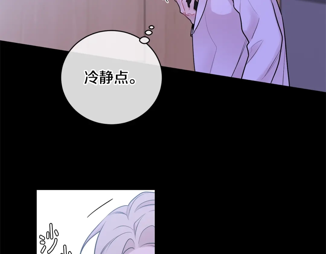 月光嚎叫 第2话 我养你啊 第28页