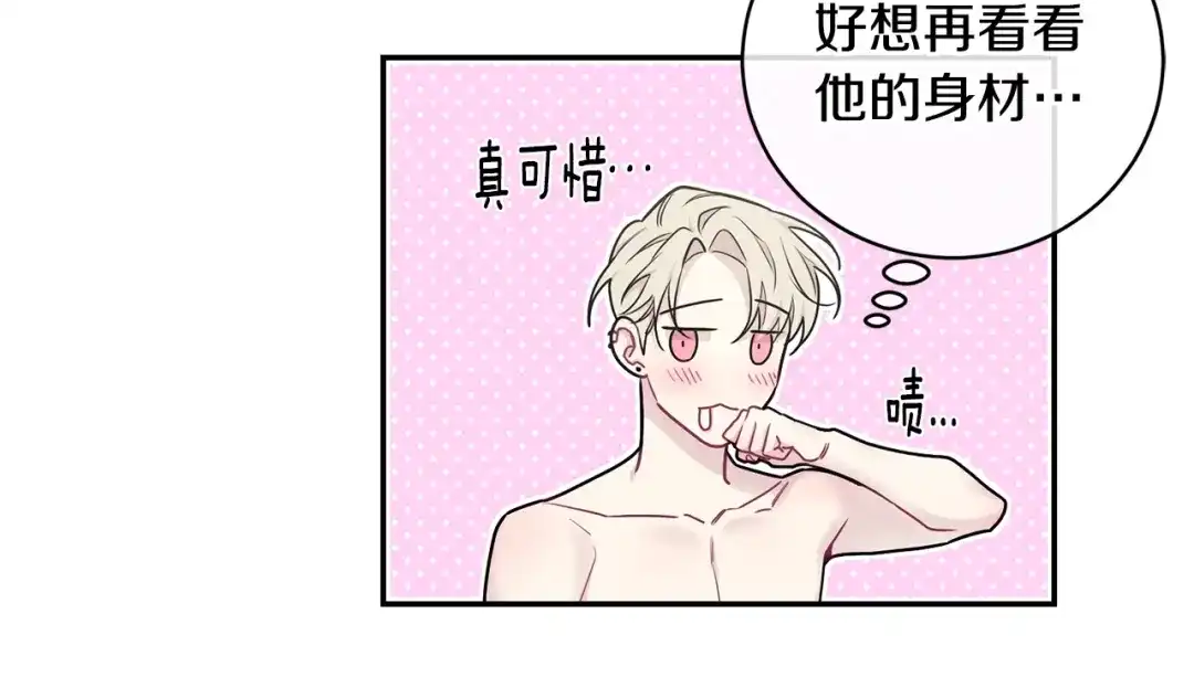 月光嚎叫 第2话 我养你啊 第94页