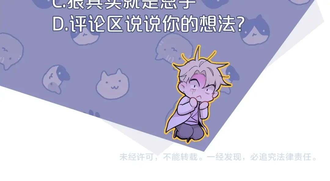 月光嚎叫 第2话 我养你啊 第127页