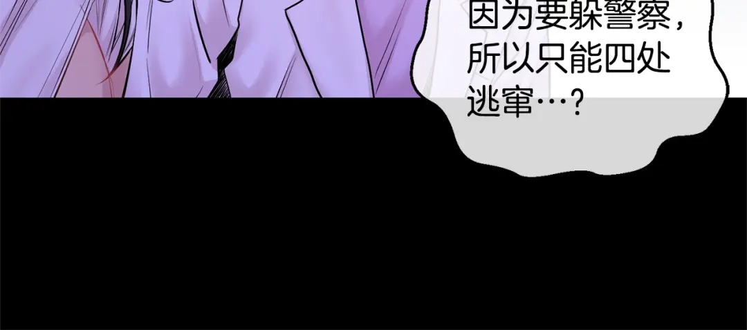 月光嚎叫 第2话 我养你啊 第58页