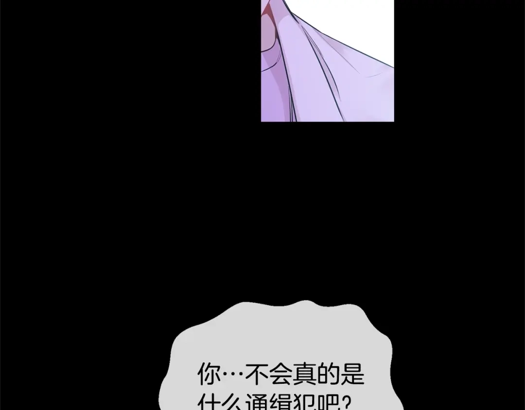 月光嚎叫 第2话 我养你啊 第56页