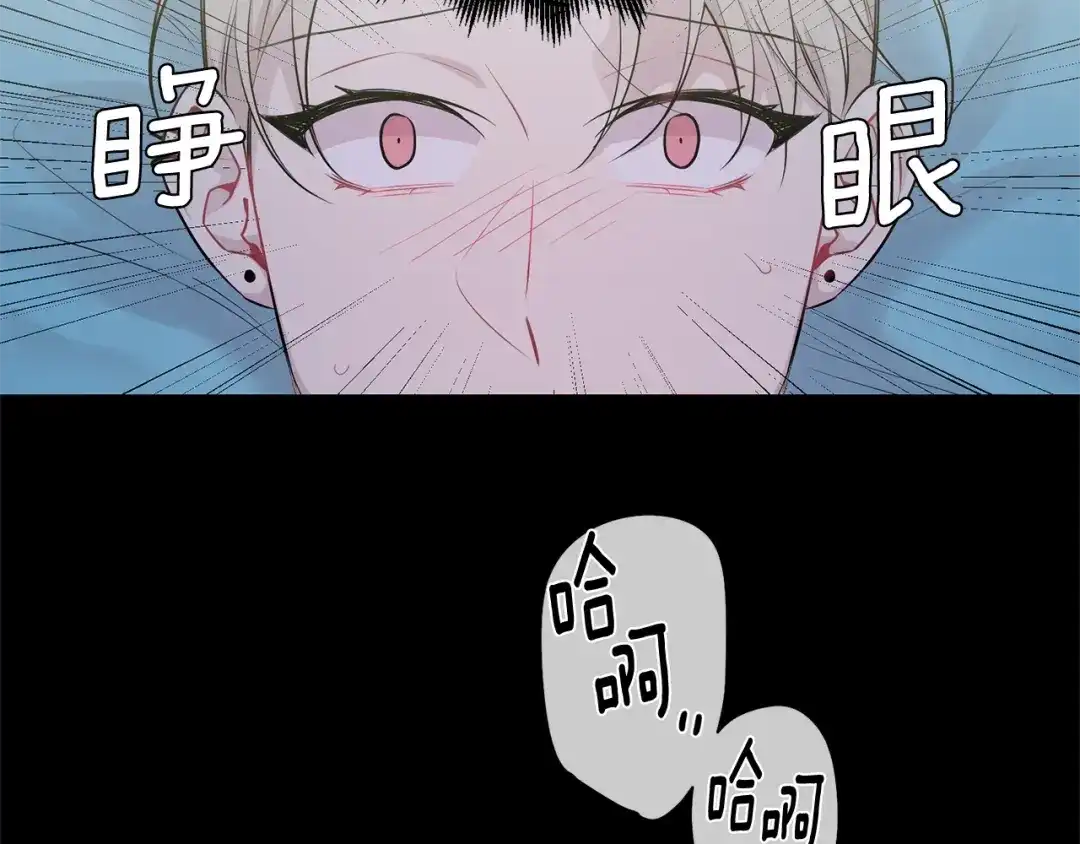 月光嚎叫 第2话 我养你啊 第118页