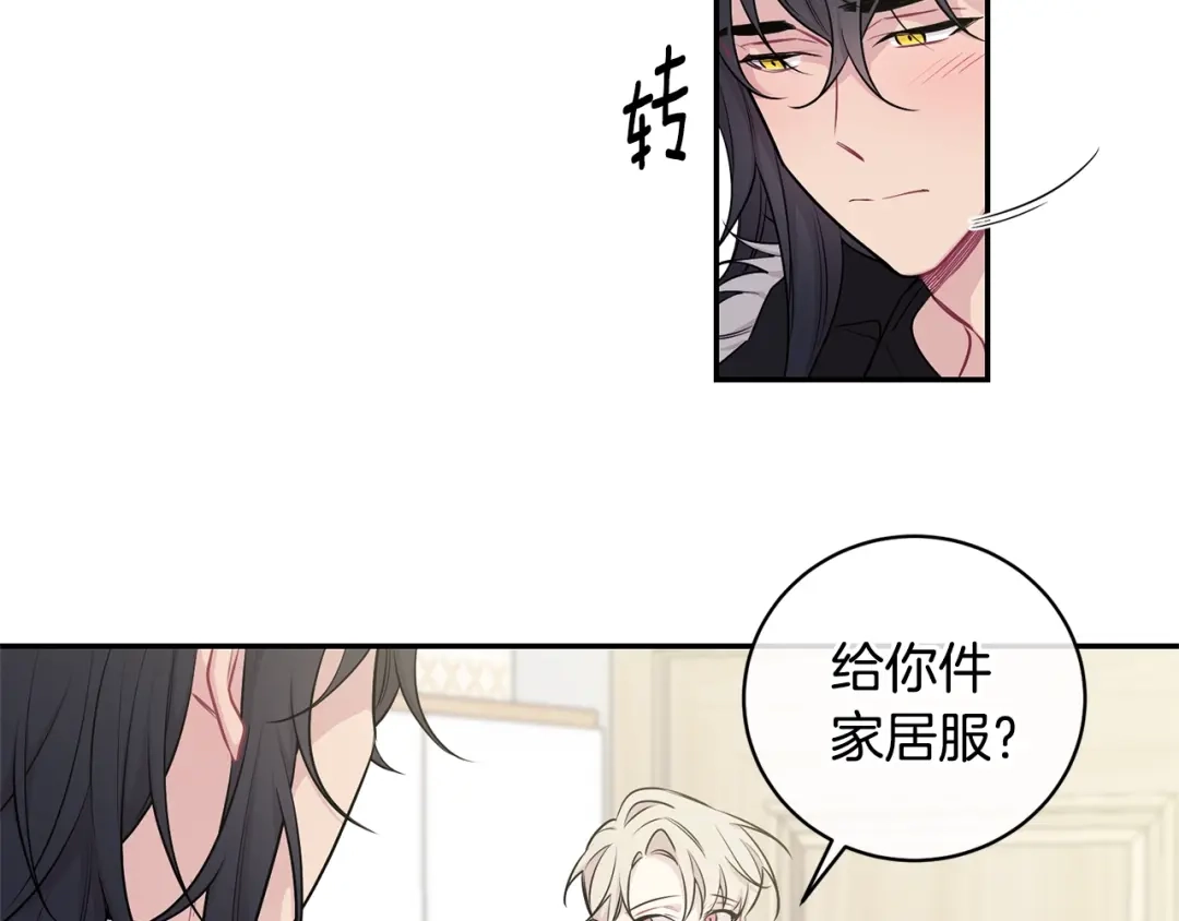 月光嚎叫 第2话 我养你啊 第92页