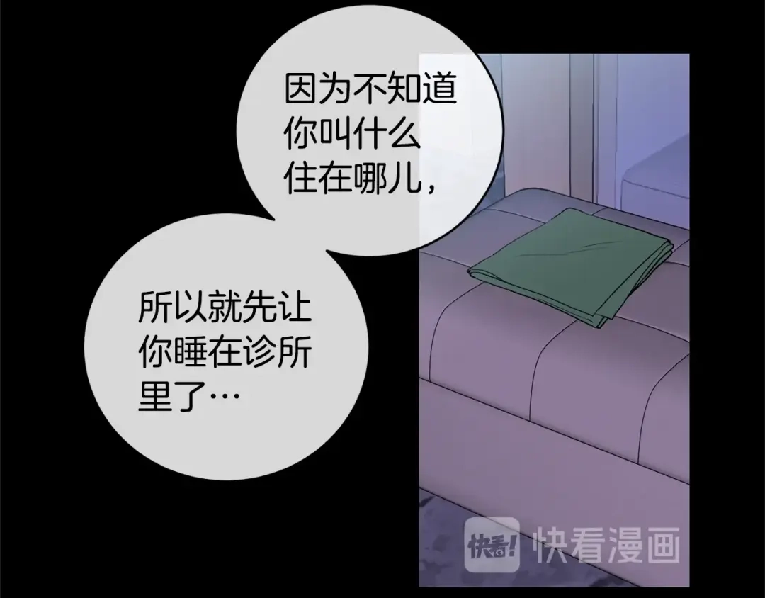 月光嚎叫 第2话 我养你啊 第48页
