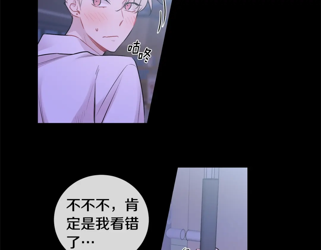 月光嚎叫 第2话 我养你啊 第20页