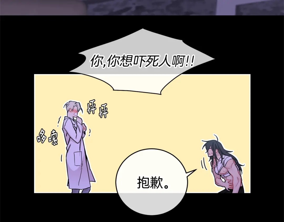 月光嚎叫 第2话 我养你啊 第33页