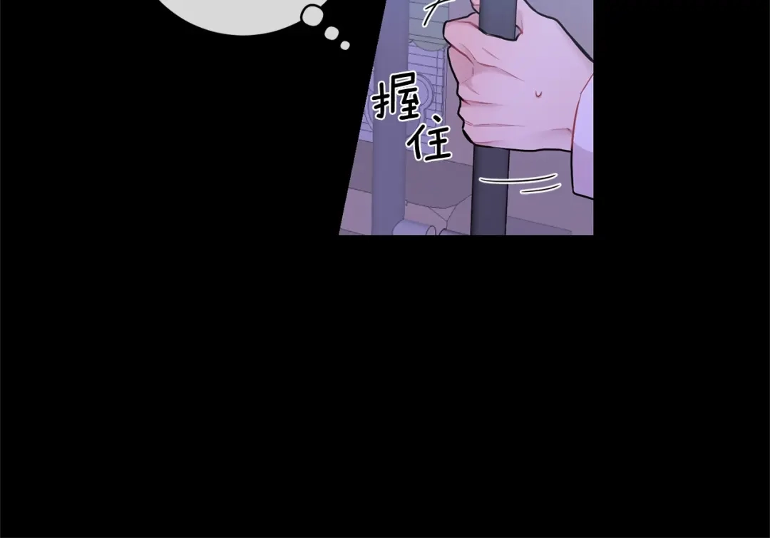 月光嚎叫 第2话 我养你啊 第21页