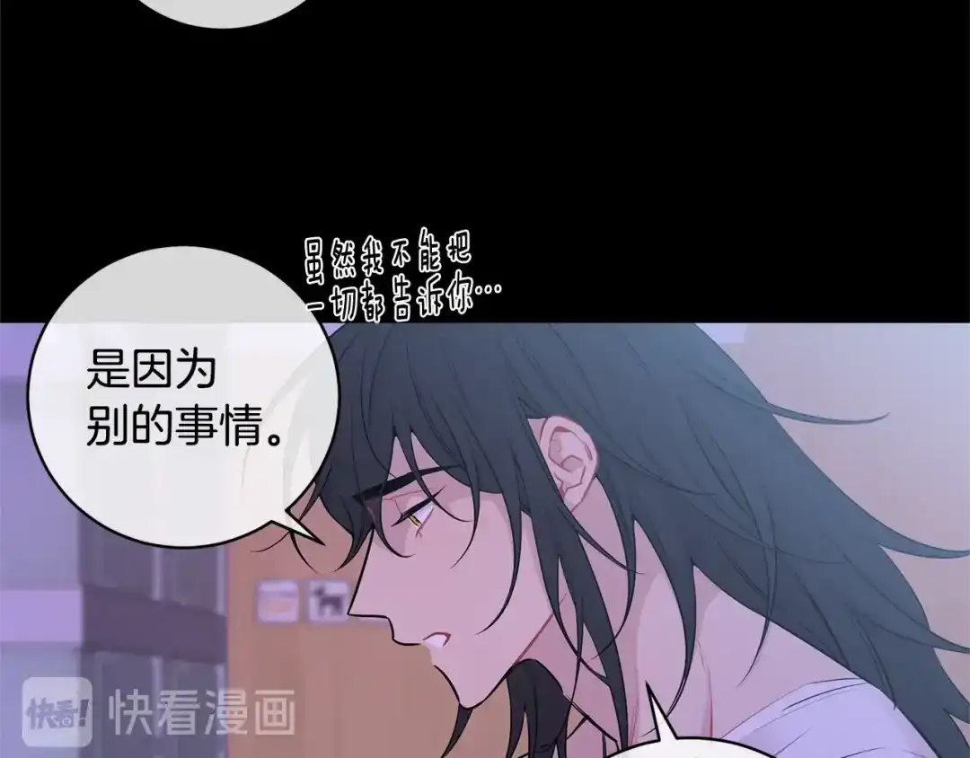 月光嚎叫 第2话 我养你啊 第63页