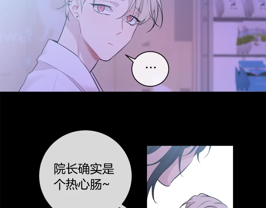 月光嚎叫 第2话 我养你啊 第65页