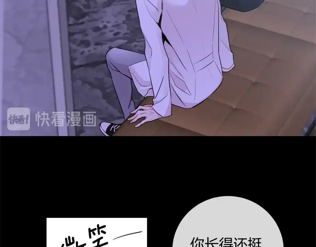 月光嚎叫 第2话 我养你啊 第74页