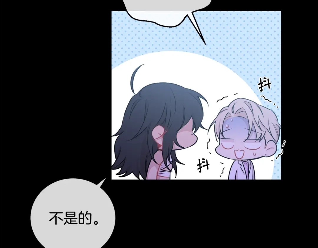 月光嚎叫 第2话 我养你啊 第62页