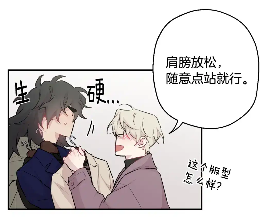 月光嚎叫 第29话 心动约会 第55页